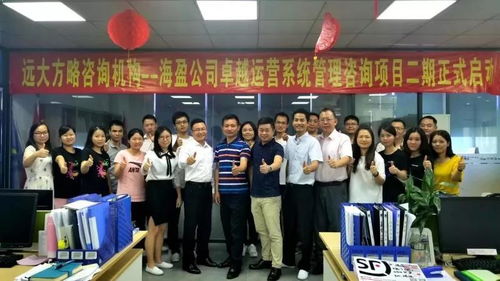 企業競爭力再升級 深圳海盈線材科技攜手遠大方略落地咨詢管理項目，引領行業創新發展