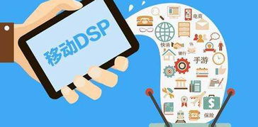 德州DSP廣告推廣 捷贏科技企業管理咨詢的新引擎